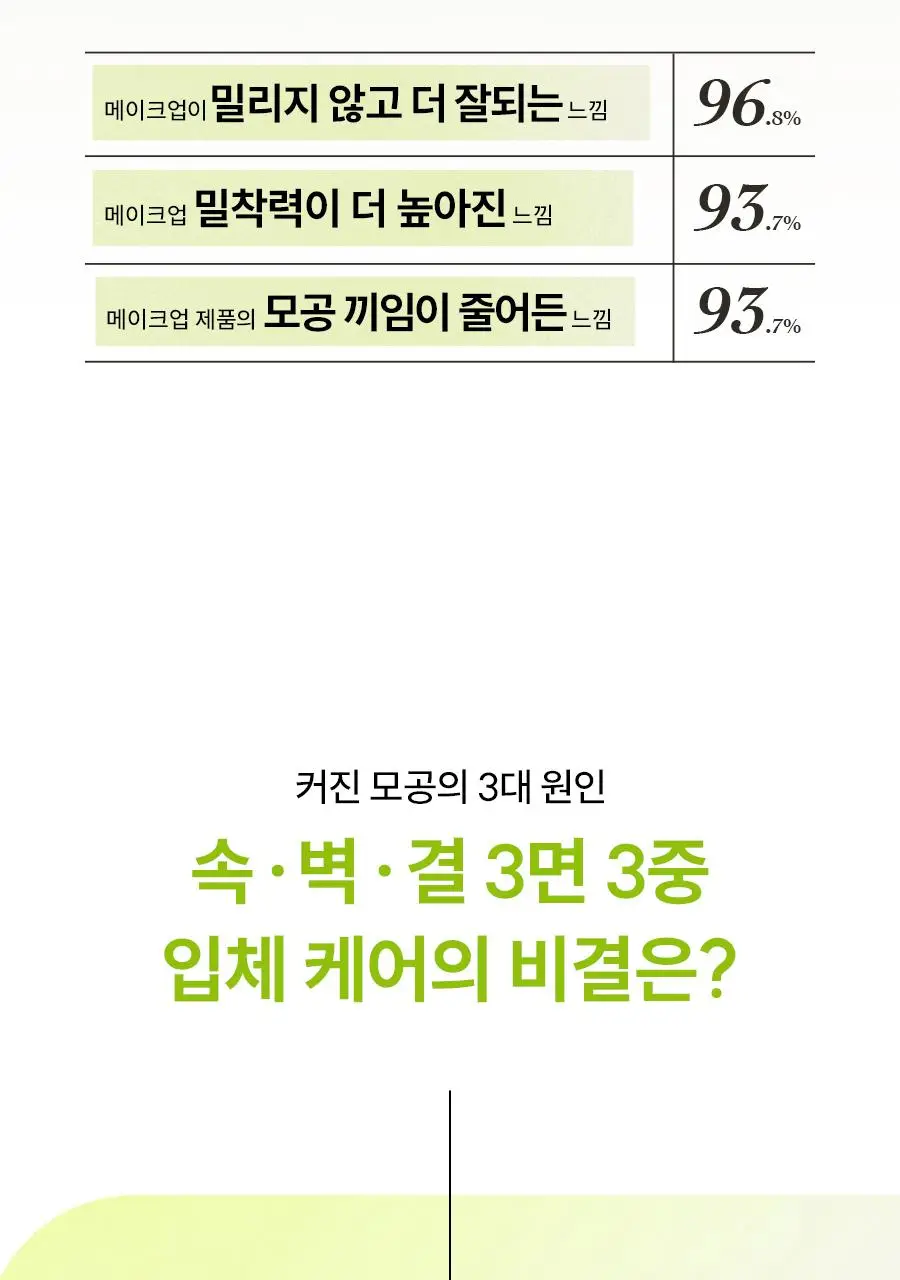 [반쪽모공/리필기획] 한율 보들은행잎 모공핏 세럼 기획 40ml 기획 상세페이지 34
